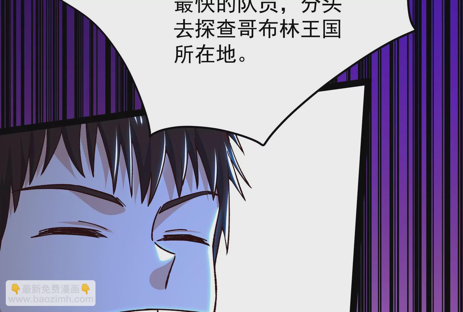 古神遊戲 - 第83話 帝國！雄偉壯麗的王城(2/3) - 3